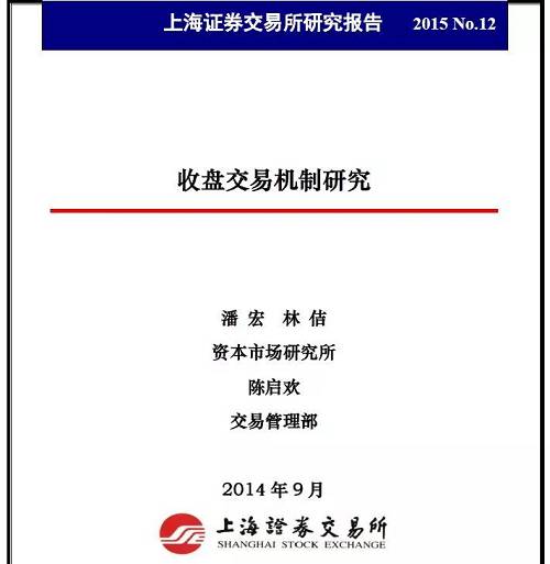 不过,上述规则还处于征求意见状态,上交所表示,征求意见的截止时间为2018年6月17日,下一步将充分听取各方意见,完善规则相关安排,待经中国证监会批准规则后发布实施。