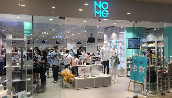 nomos中国专卖店图片