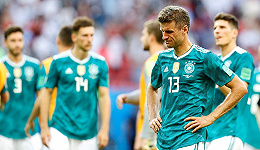 德国小组赛垫底出局 是魔咒使然还是全队丢魂？
