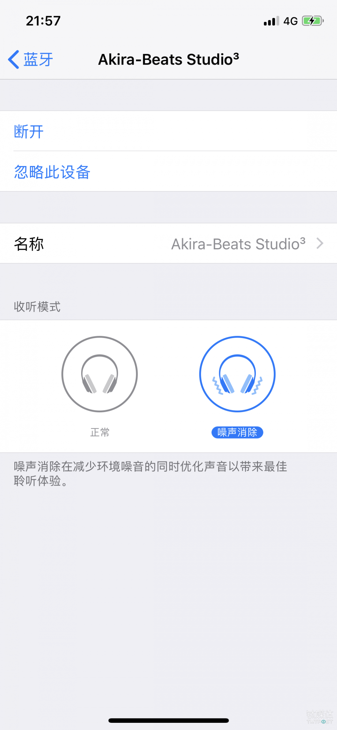 Beats Studio3 Wireless-可以在蓝牙设置里打开降噪