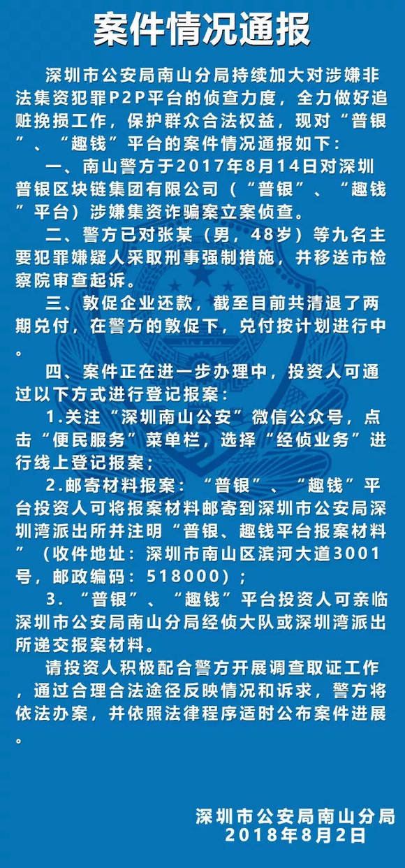 p2p平台倒了我们的钱怎么办告谁(p2p平台倒了我们的钱应该打折岀来还是等待慢长的还款?)