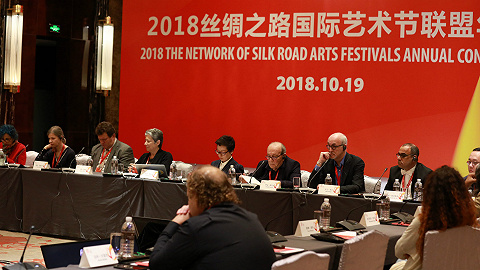 成立一年157家艺术机构加入 丝绸之路国际艺术节联盟首度召开年会