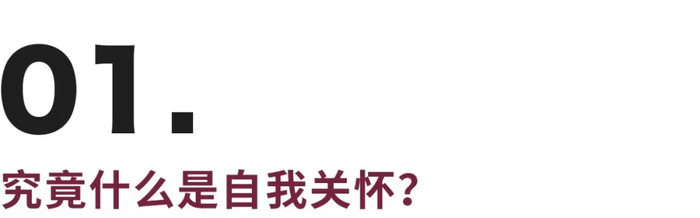 我的温柔都给了别人 却不懂如何善待自己 界面新闻