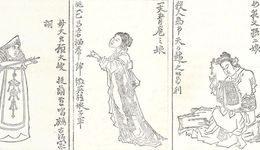 《水浒传》的妇人话题