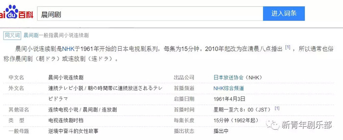 现在日本热度最高的电视剧 是安藤樱主演的这部晨间剧 界面新闻 娱乐