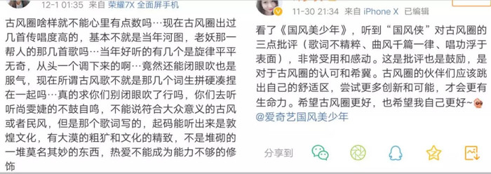 谁在为国风美少年们买单？