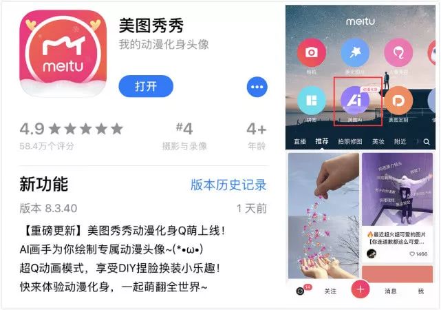 一款自己捏脸的“3D版QQ秀”在朋友圈走红！但最先嗅到商机的竟是淘宝卖家