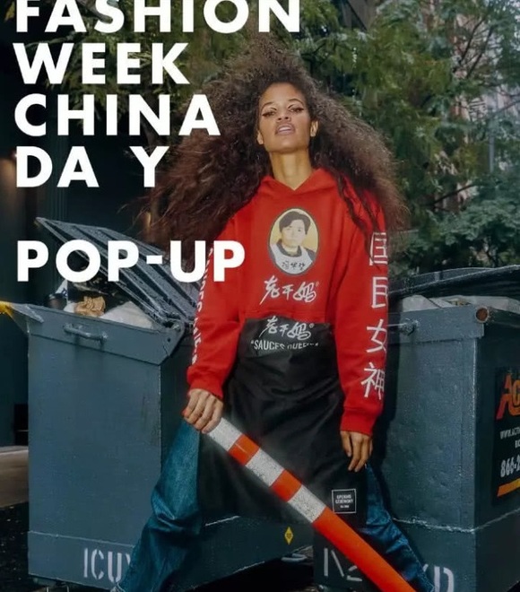 LVMH收购辣酱Cholula,要学老干妈上纽约时装