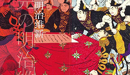 被高估的明治维新：江户幕府与西乡隆盛的浪漫主义悲剧
