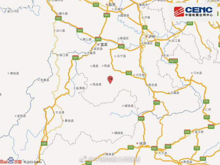 宜宾珙县地震图片