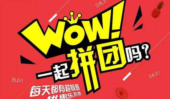 社区团购大战|界面新闻 · JMedia