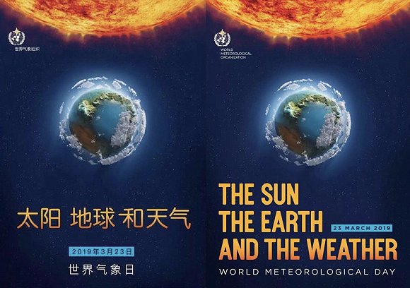 2019年世界气象日,上海气象局举办科普活动普