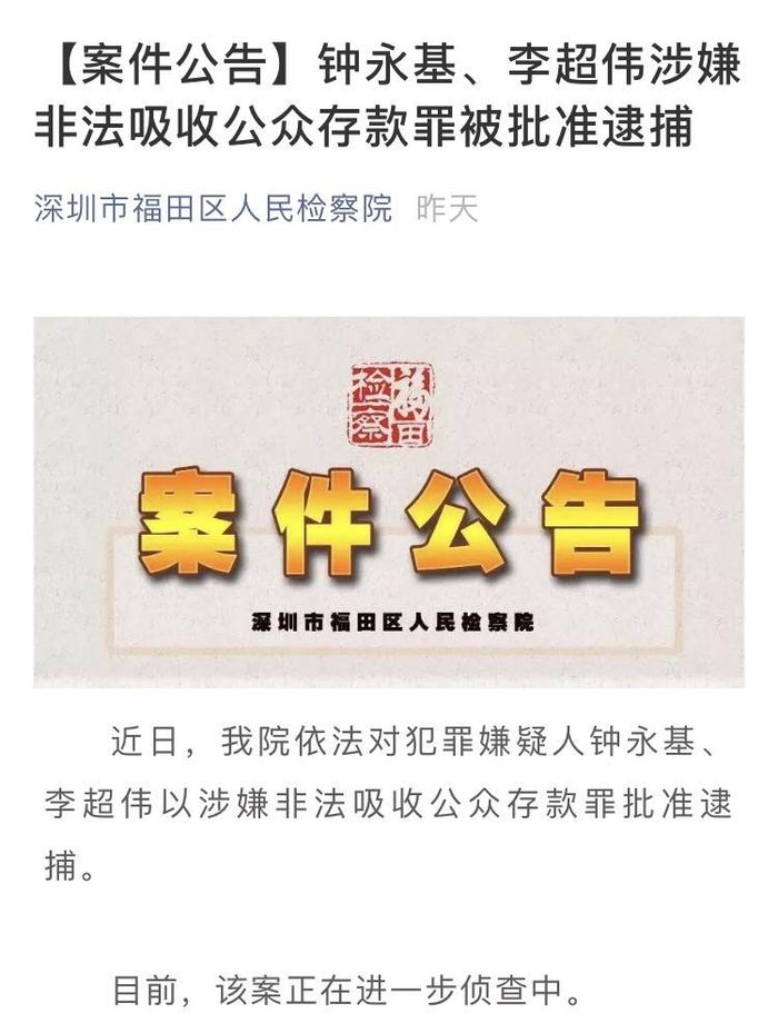 东方银座钟永基钟帆飞图片