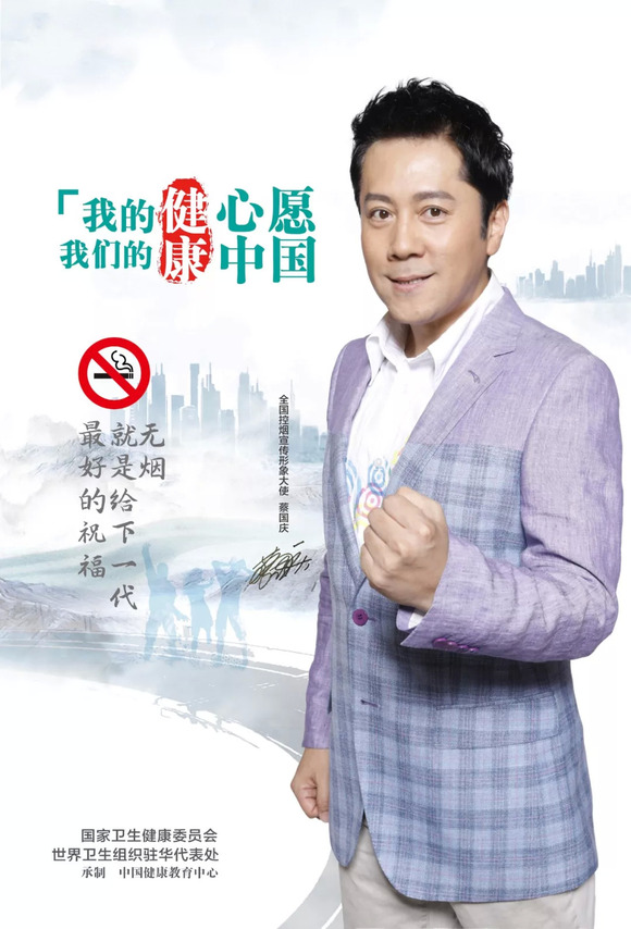 今天是第32个世界无烟日   主题是"烟草和肺部健康"   无烟中国