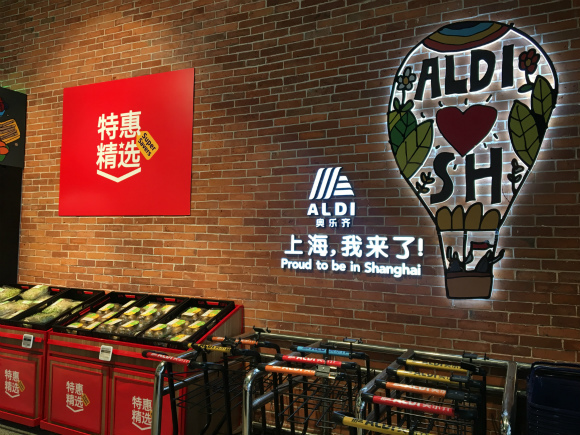 ALDI奥乐齐上海试点店