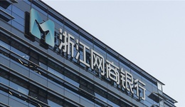 网商银行新董事长胡晓明“首秀”：必须要建小微信贷“灌溉系统”