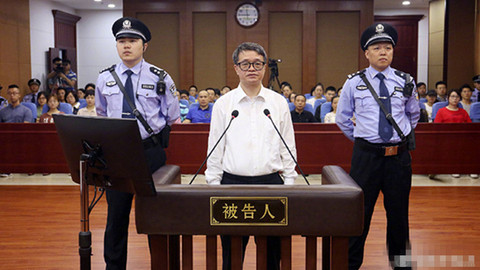 广东省委原常委、统战部长曾志权受贿1.4亿，一审被判无期