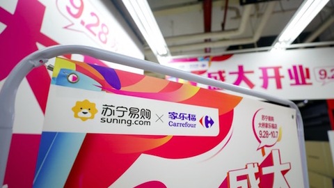 苏宁易购完成收购家乐福80%股权的交割
