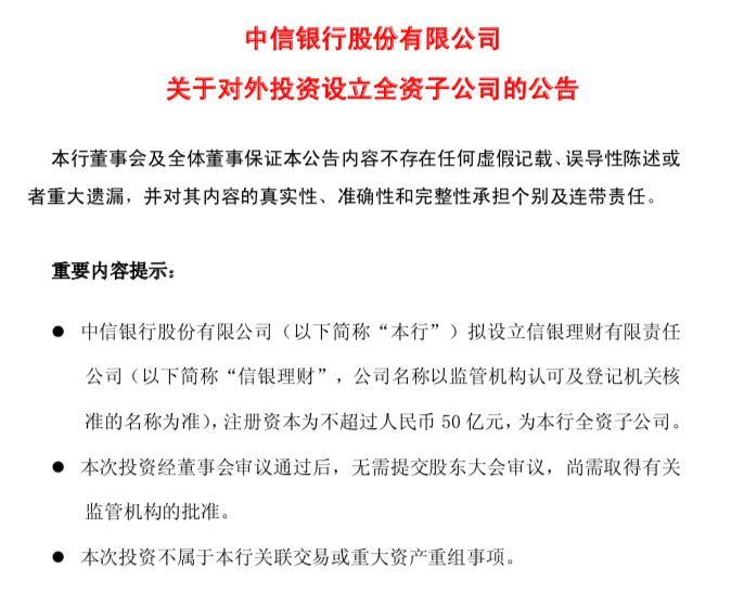 六大行理财子公司聚齐 理财规模超万亿 净值化产品占比近50 界面新闻