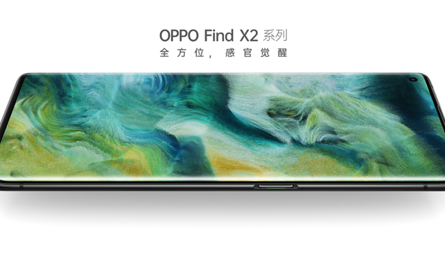 OPPO发布Find X2系列新品，售价5499元起| 界面新闻