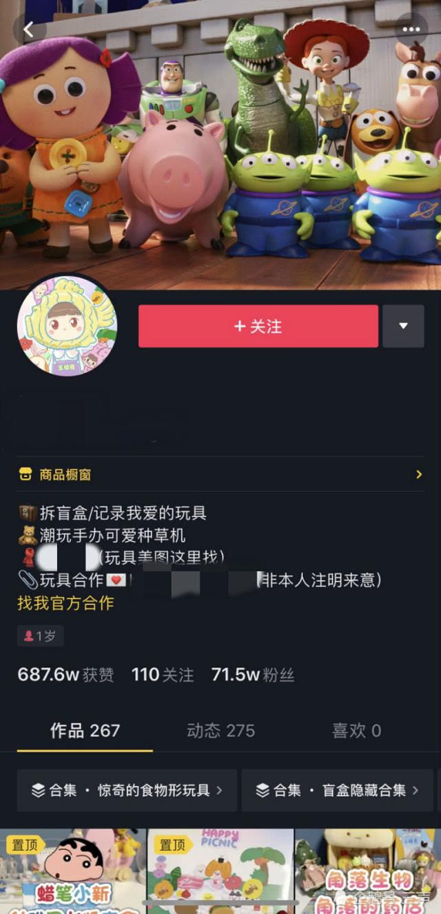 投入上万人民币，对盲盒上“瘾”，这群抖音博主越拆越嗨