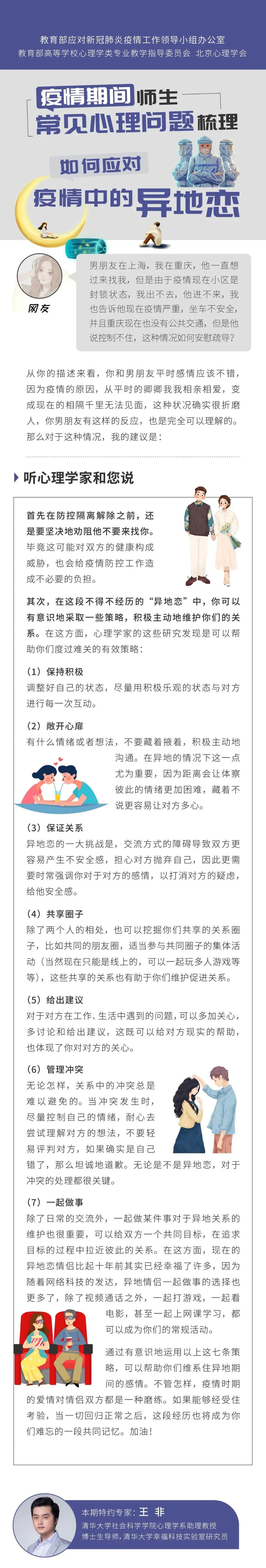 疫情期间如何管理情绪 心理专家建议用这个模型来调节 用 心 战 疫 界面新闻