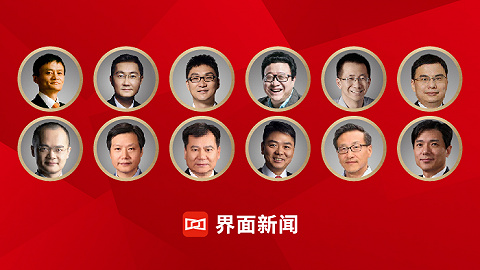 界面新闻发布2020中国IT富豪榜：马云、马化腾、丁磊位列前三