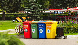 清研智库：德国垃圾分类的五条经验