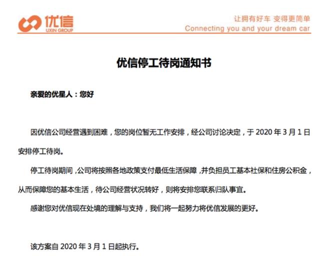 优信2019年财报:上市不到两年亏损近35亿,押注“全国购”来救赎