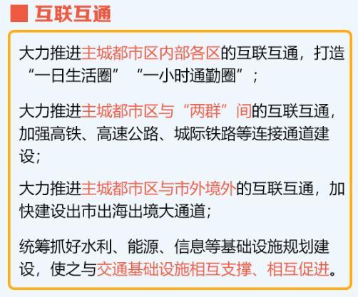 官宣！重庆主城大扩容，1.8万亿GDP大都市区来了