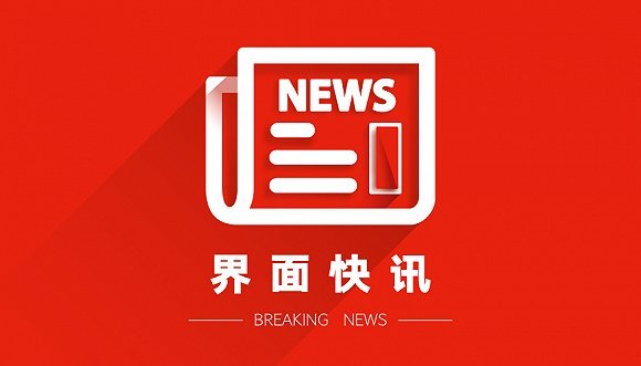 湖北省6月9日无新增病例 尚有63例无症状感染者接受医学观察 界面新闻 快讯