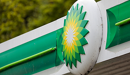 BP要减记超百亿美元资产，为转型零排放能源公司铺路