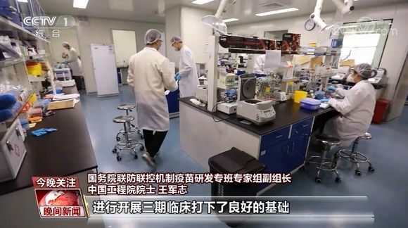 央视新闻 新冠肺炎疫苗三期临床要完成哪些试验？多久才能投入使用？这位院士都解释了