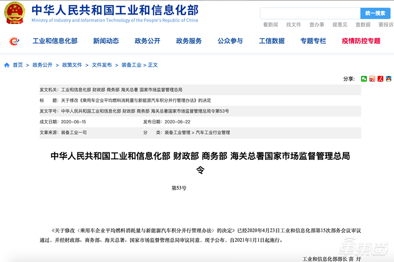 双积分政策调整：新能源积分不再只追求续航，电池能量密度也要看