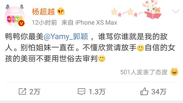 Yamy风波背后:经纪公司与偶像市场的又一次错位