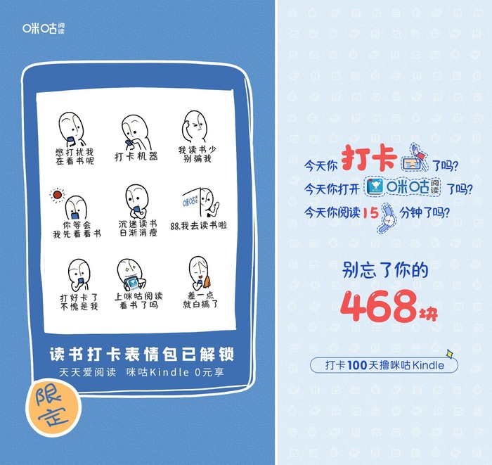 、打卡表情包等方式，互相督促和激励打卡，营造了人人读书的书香氛围。该活动分为预售和打卡两个阶段。在预