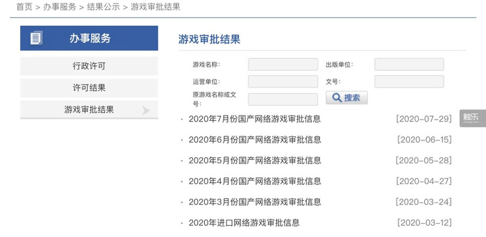 等待苹果版号新规 界面新闻 Jmedia