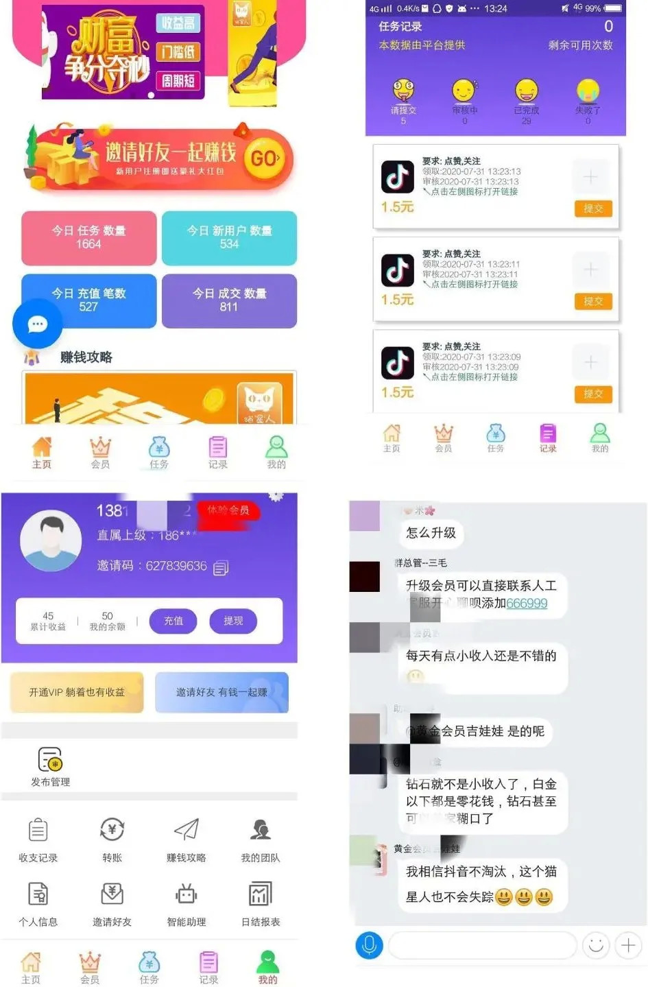 网上买赞靠谱吗(网上买赞安全吗)