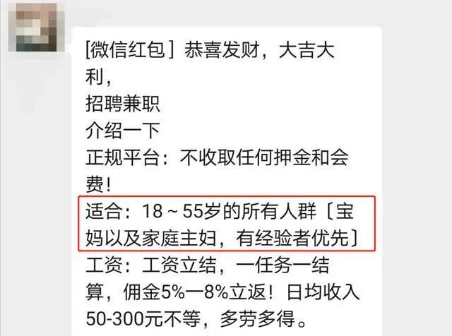 揭秘抖音“点赞”黑色产业链：传销式发展下线 专坑宝妈和学生党