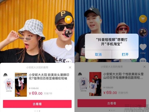douyintaobao.jpg