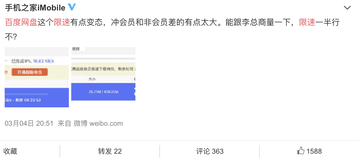 阿里云强势入局网盘生意，百度网盘遇对手