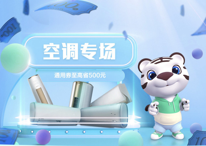 |从家电到生鲜百货 国美APP十一大变样