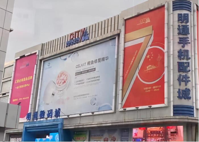 华强北的美妆生意：价格不及专柜三分之一，靠微商代购年入过亿