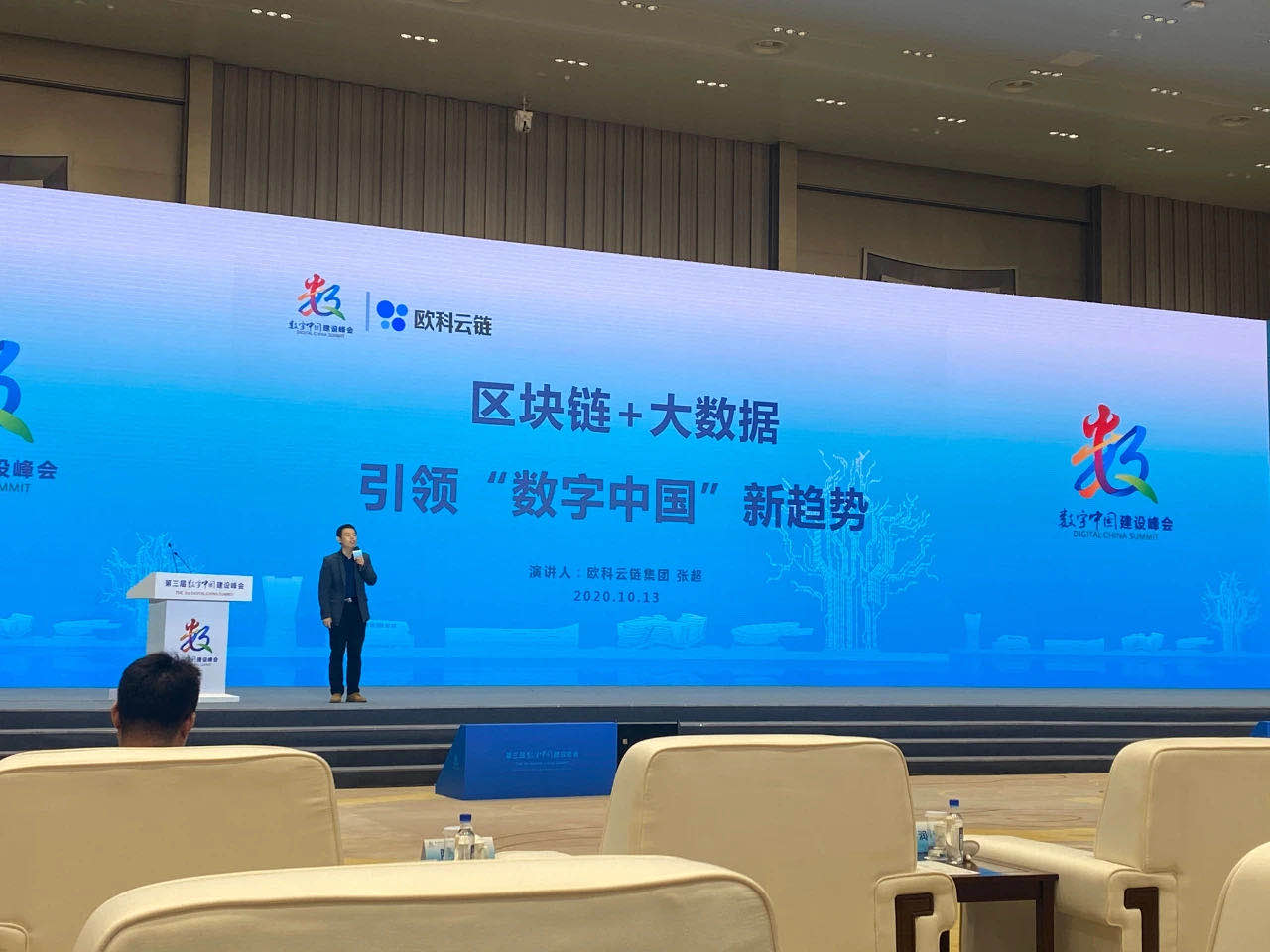 第六届数字中国建设峰会集中展示最新成果 分享发展经验