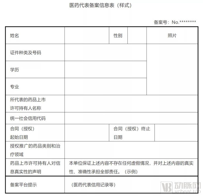 备案.png