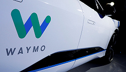 Waymo和戴姆勒卡车展开合作，推出L4级自动驾驶货运卡车