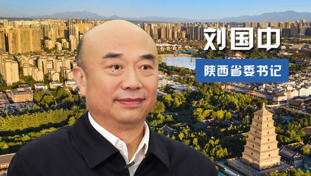 陕西省委书记刘国中展望"追赶超越"新图景