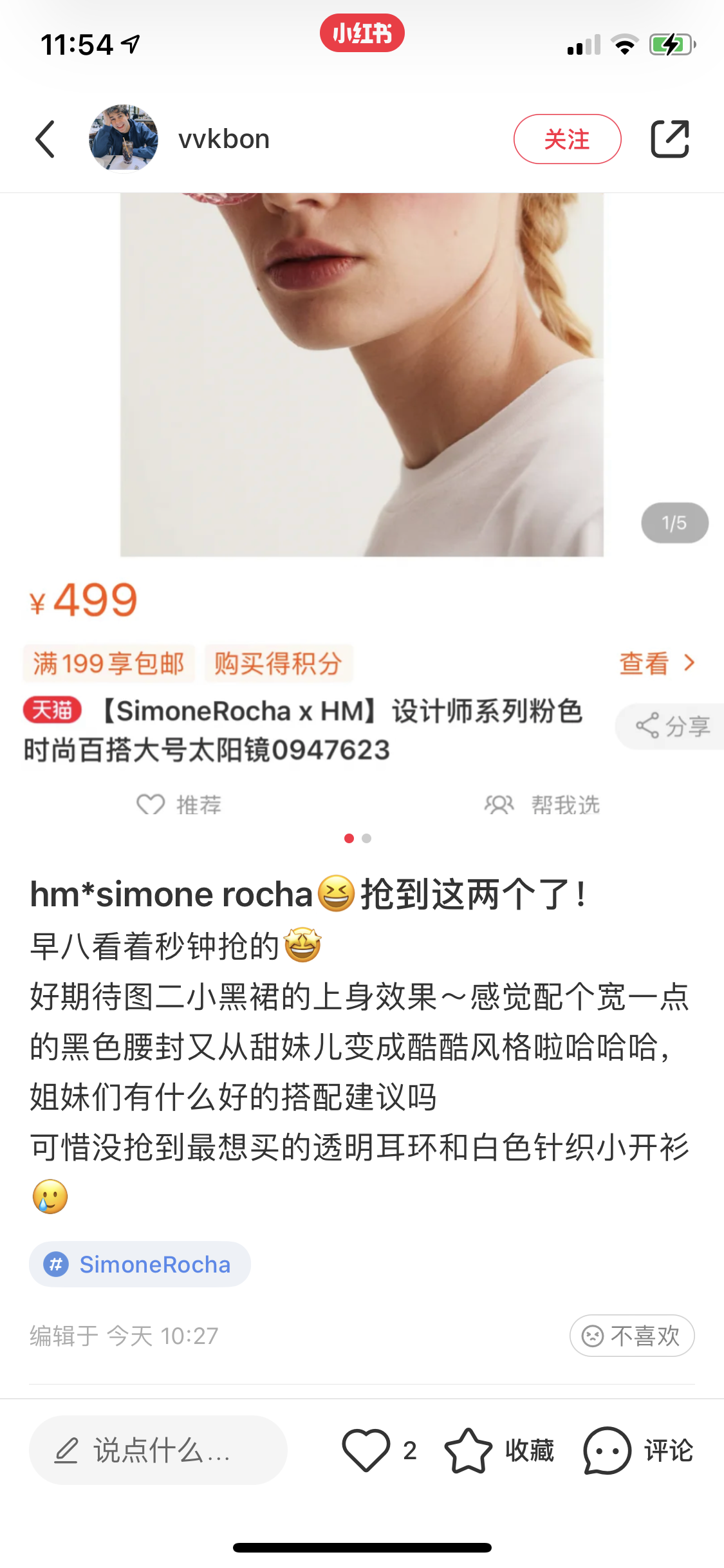 网站崩溃 付款延迟 能抢到h M X Simone Rocha联名算你厉害 界面新闻 网站崩溃 付款延迟 能抢到h M X Simone Rocha联名算你厉害 界面新闻