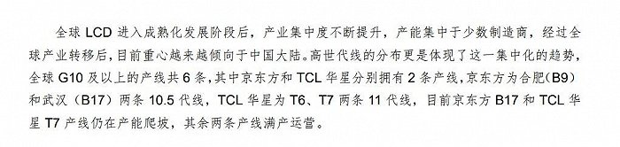  TCL大手笔收购三星工厂，真的是一步好棋吗？
