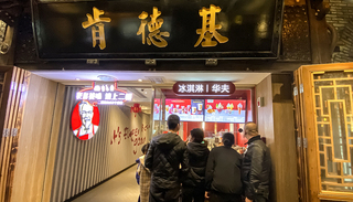 重返90年代之洋快餐 消费革命的兴起与现代性的想象 界面新闻 重返90年代之洋快餐 消费革命的兴起与现代性的想象 界面新闻
